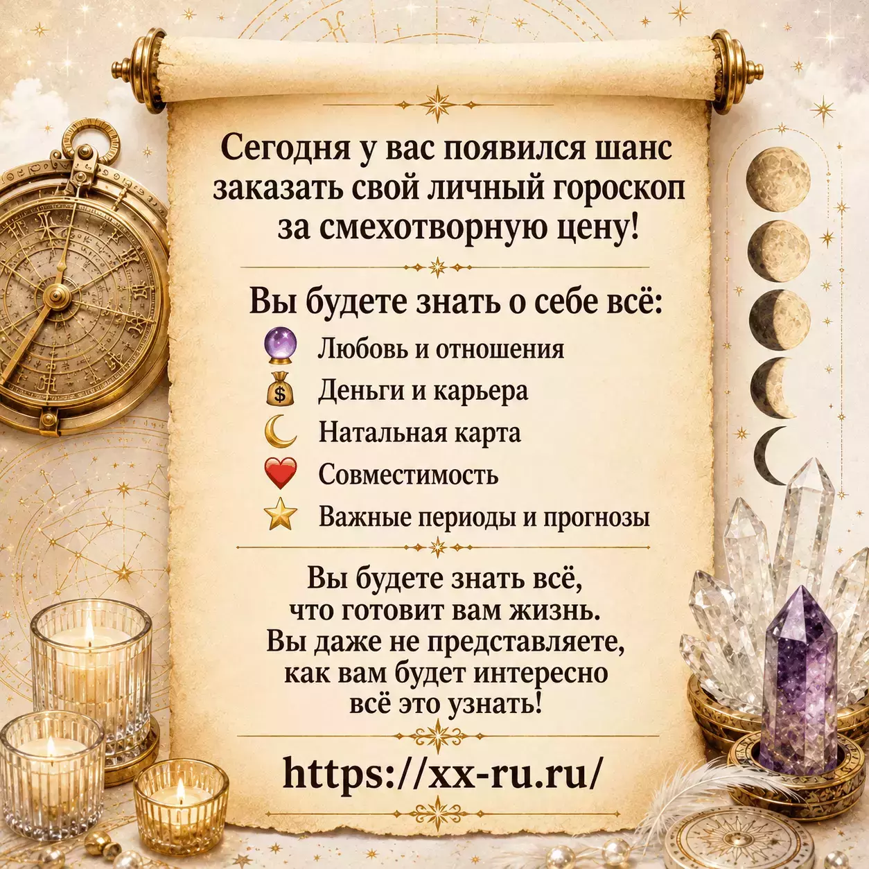 Овен — Обычный прогноз по знакам — Овен узнает о чувствах, которые долго скрывали, но ответ изменит баланс в семье