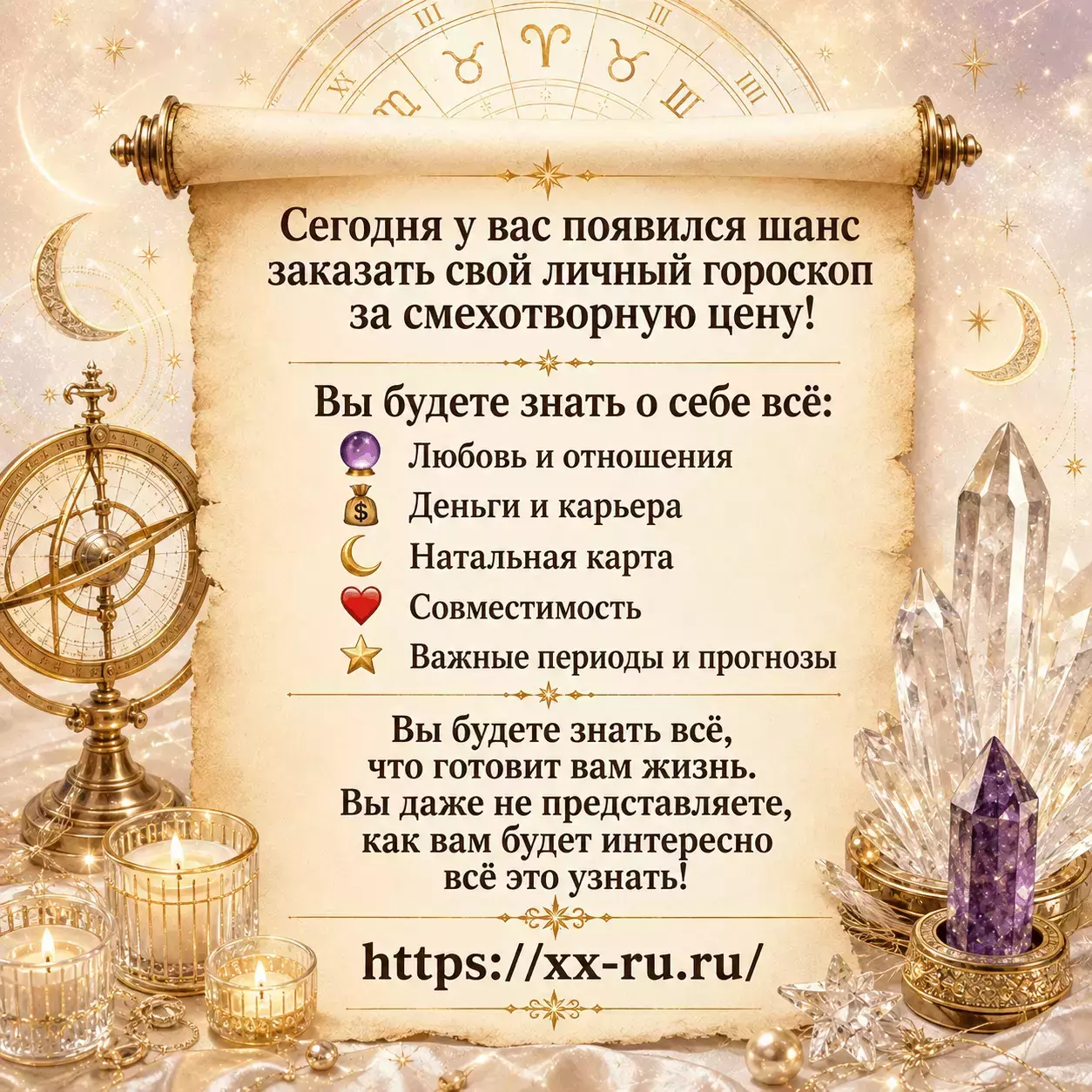 Стрелец — Обычный прогноз по знакам — Стрельцу предложат путь к переменам, но свобода потребует личной ответственности