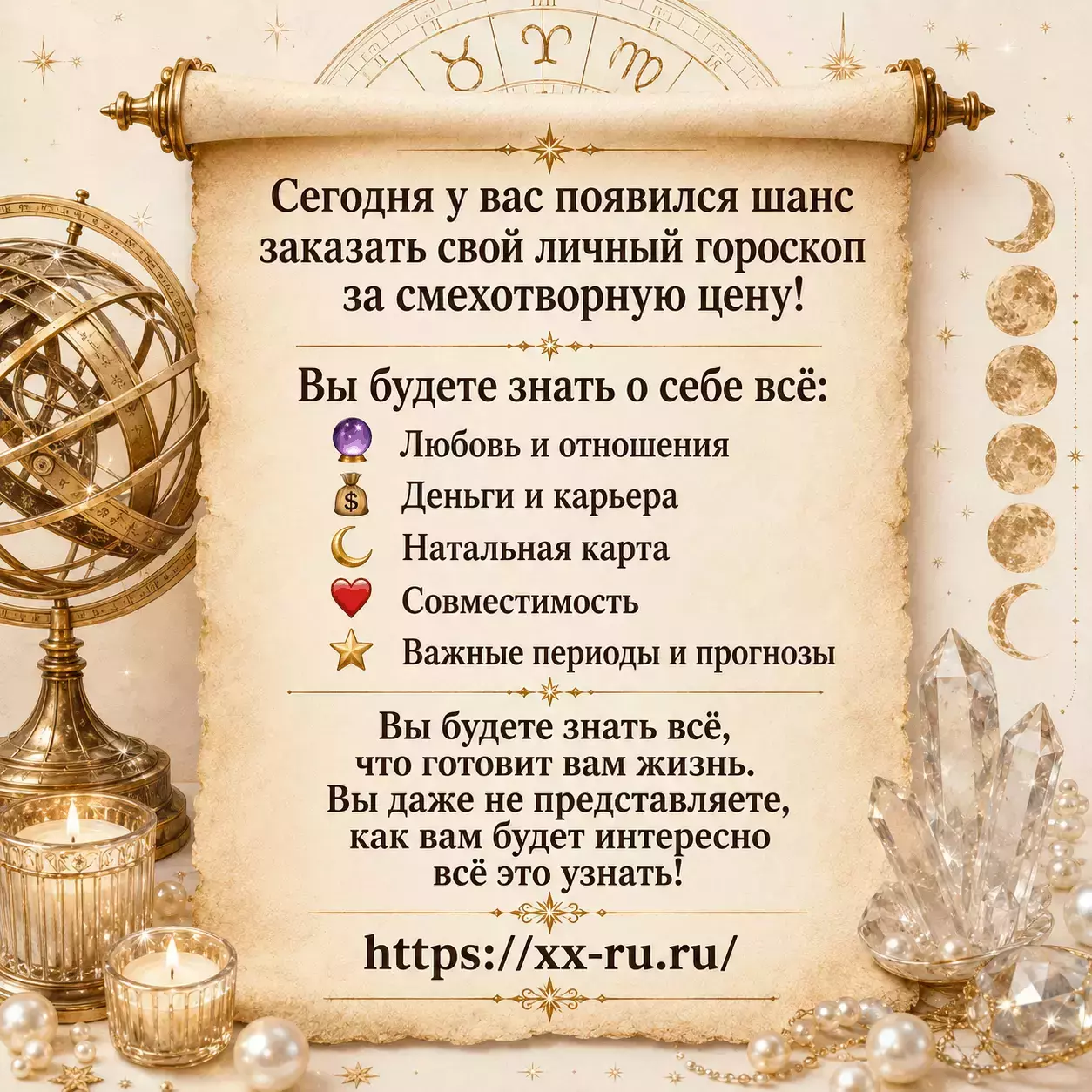 Скорпион — Обычный прогноз по знакам — Тайна прошлого подтолкнёт Скорпиона к решению, возвращающему личную силу